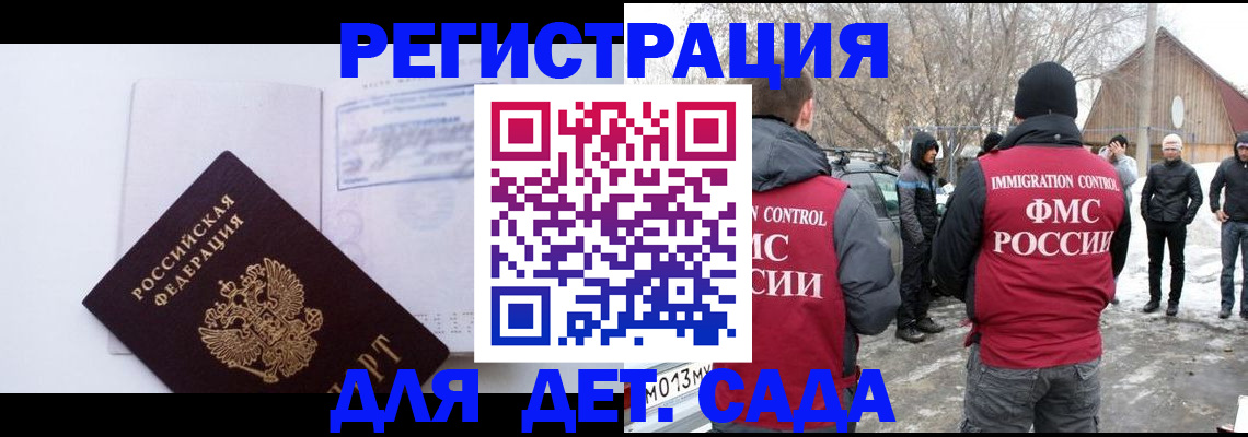 прописка от собственника в Никольске